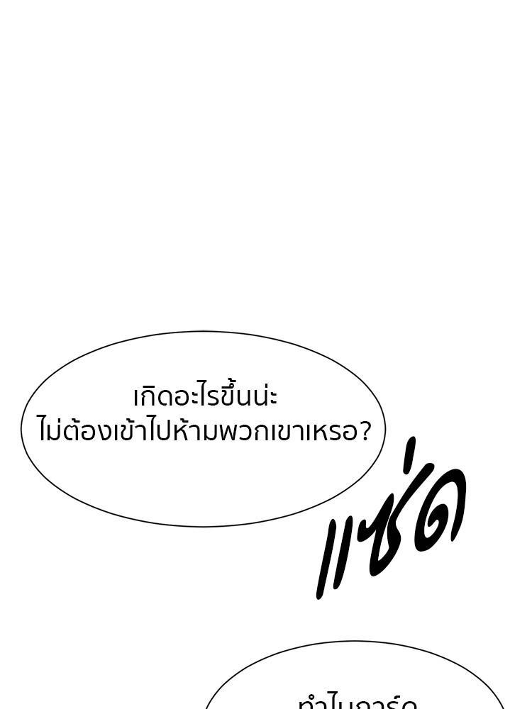 I Am Unbeatable ตอนที่ 1 132