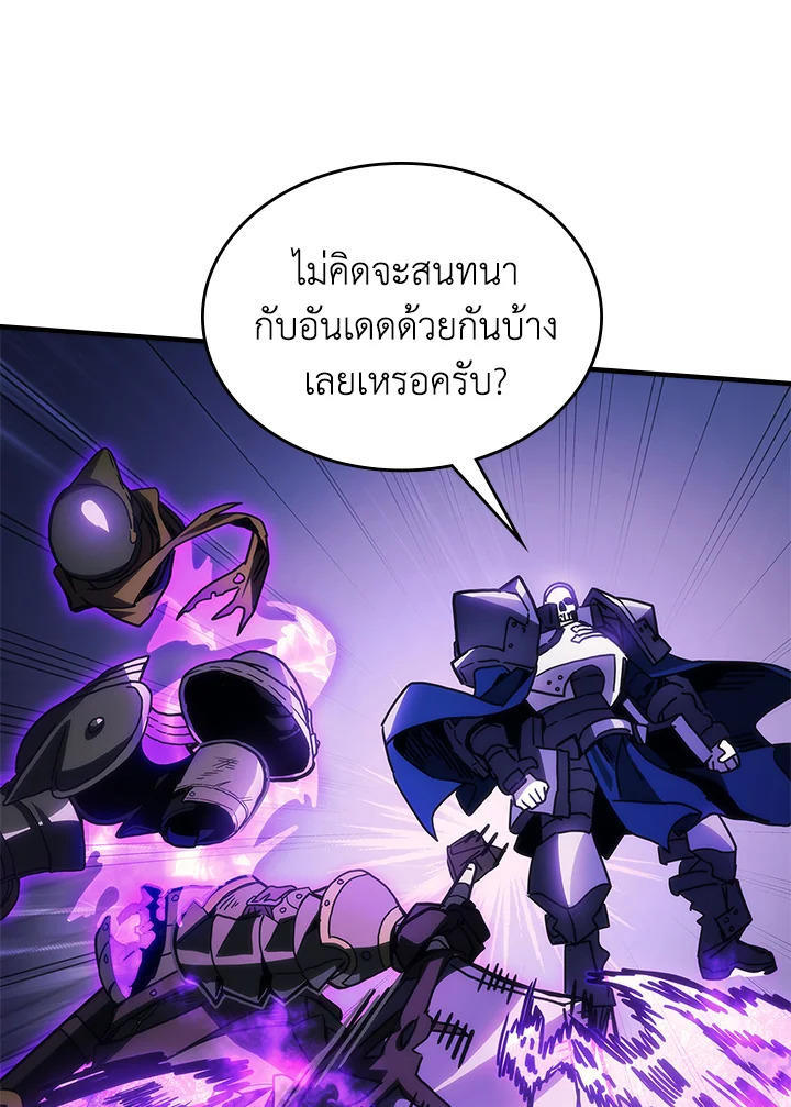 Mr Devourer Please Act Like a Final Boss ตอนที่ 30 13