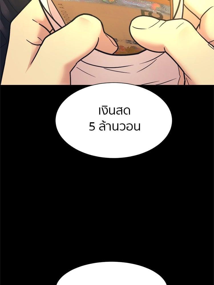 I Am Unbeatable ตอนที่ 3 133