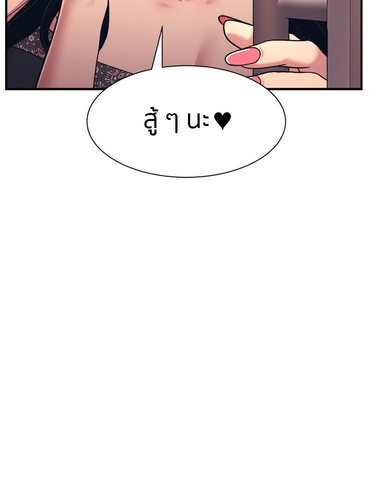 I Am Unbeatable ตอนที่ 2 134