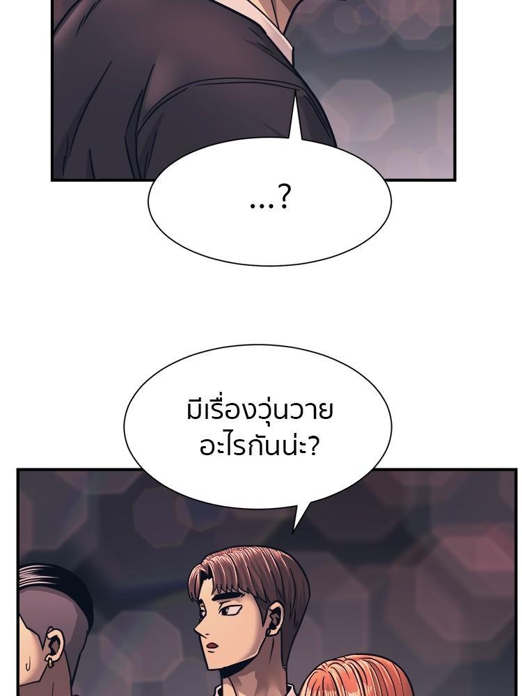 I Am Unbeatable ตอนที่ 1 134