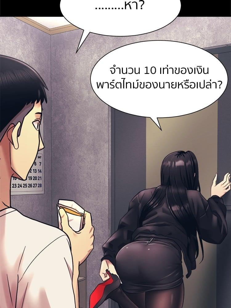 I Am Unbeatable ตอนที่ 3 134