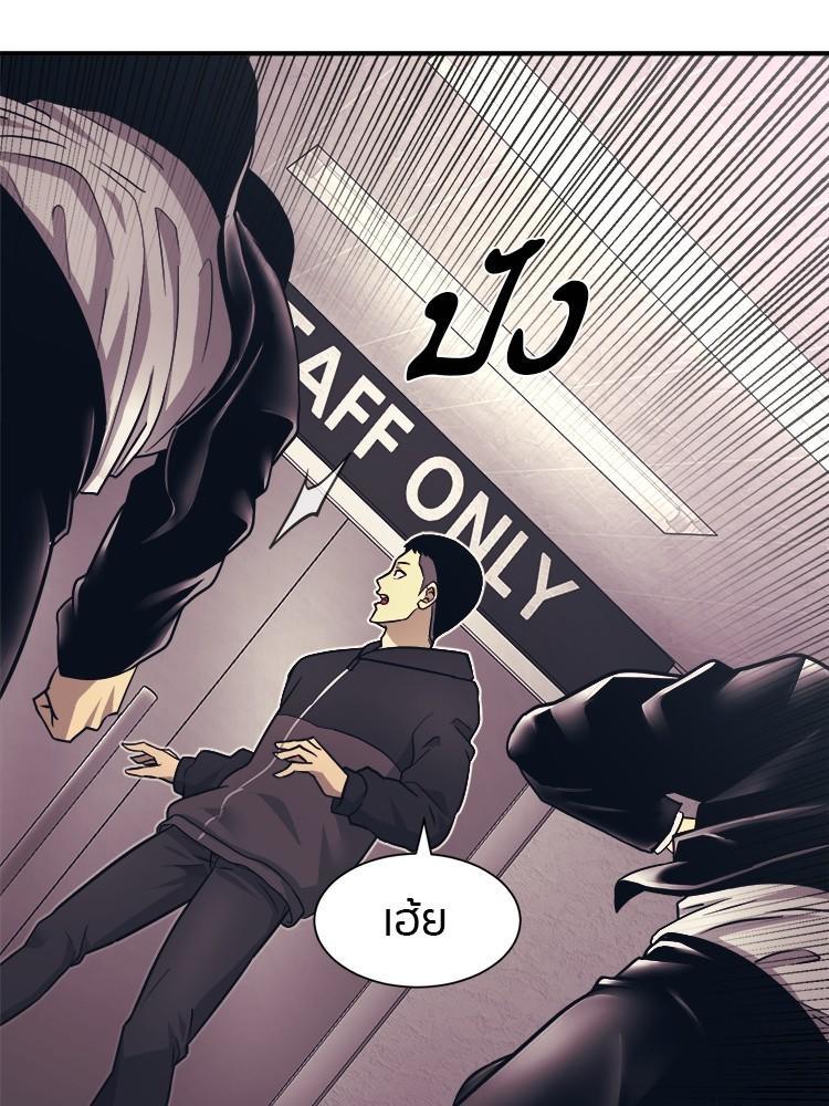 I Am Unbeatable ตอนที่ 2 135