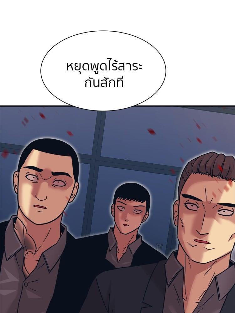 I Am Unbeatable ตอนที่ 5 135