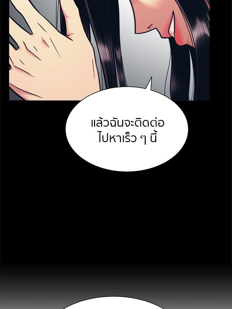I Am Unbeatable ตอนที่ 3 136