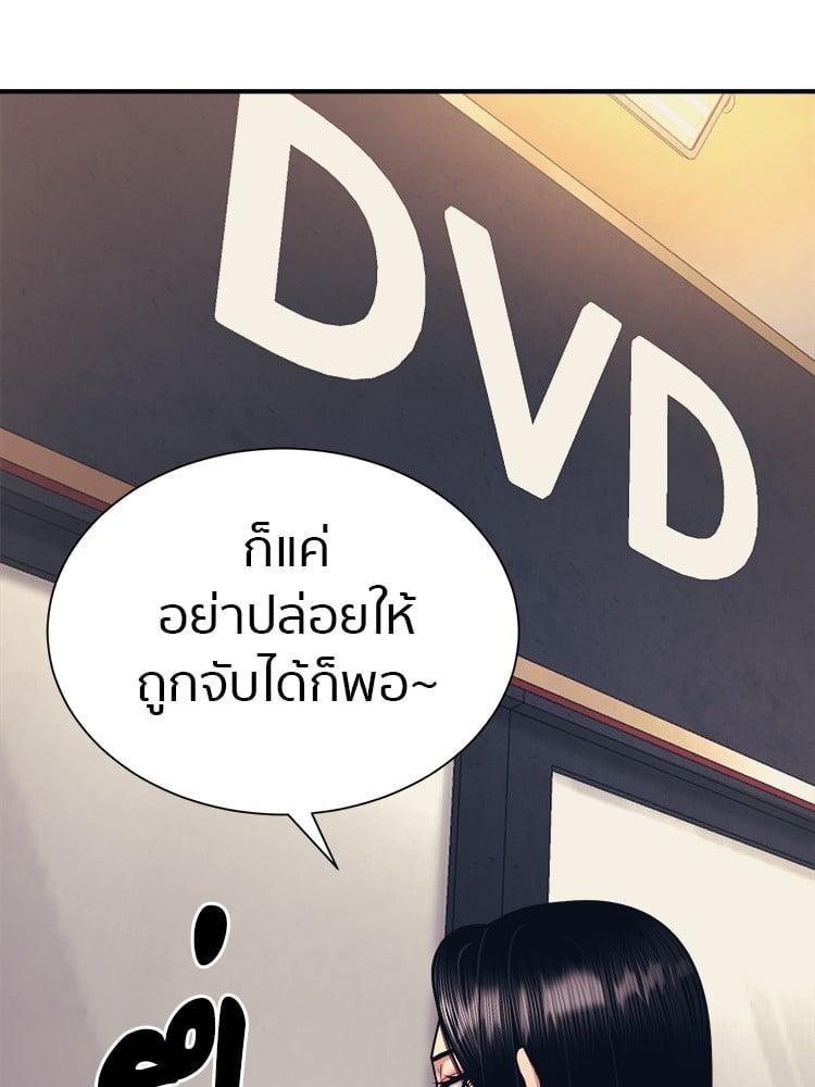 I Am Unbeatable ตอนที่ 4 136