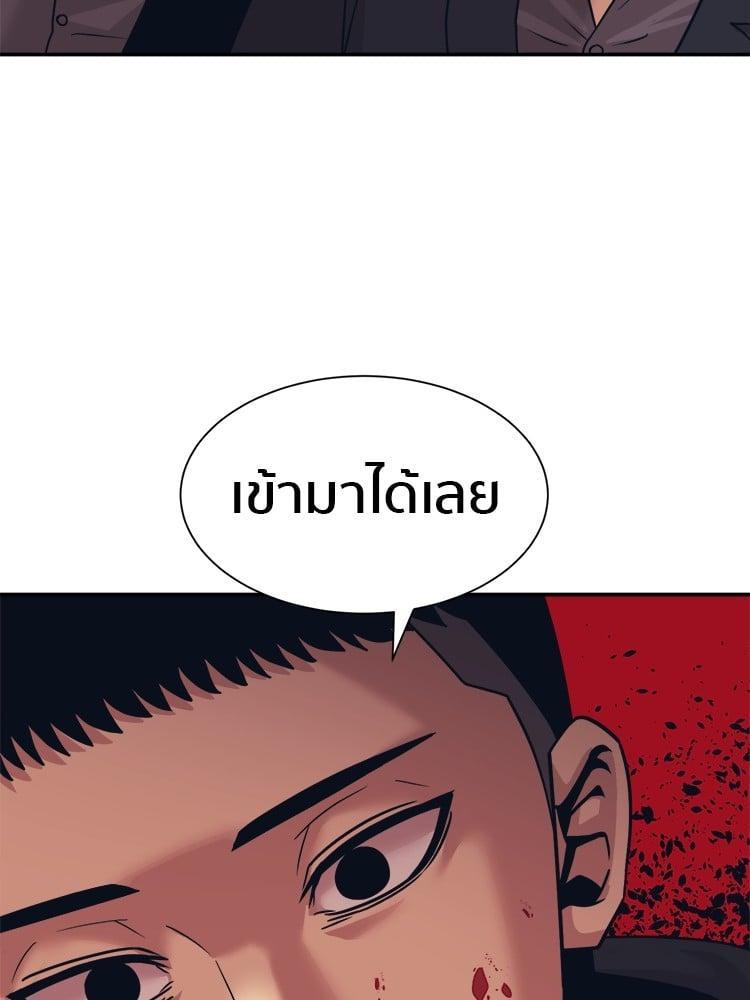 I Am Unbeatable ตอนที่ 5 136