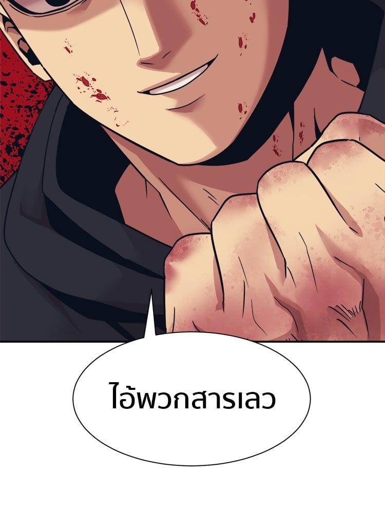 I Am Unbeatable ตอนที่ 5 137