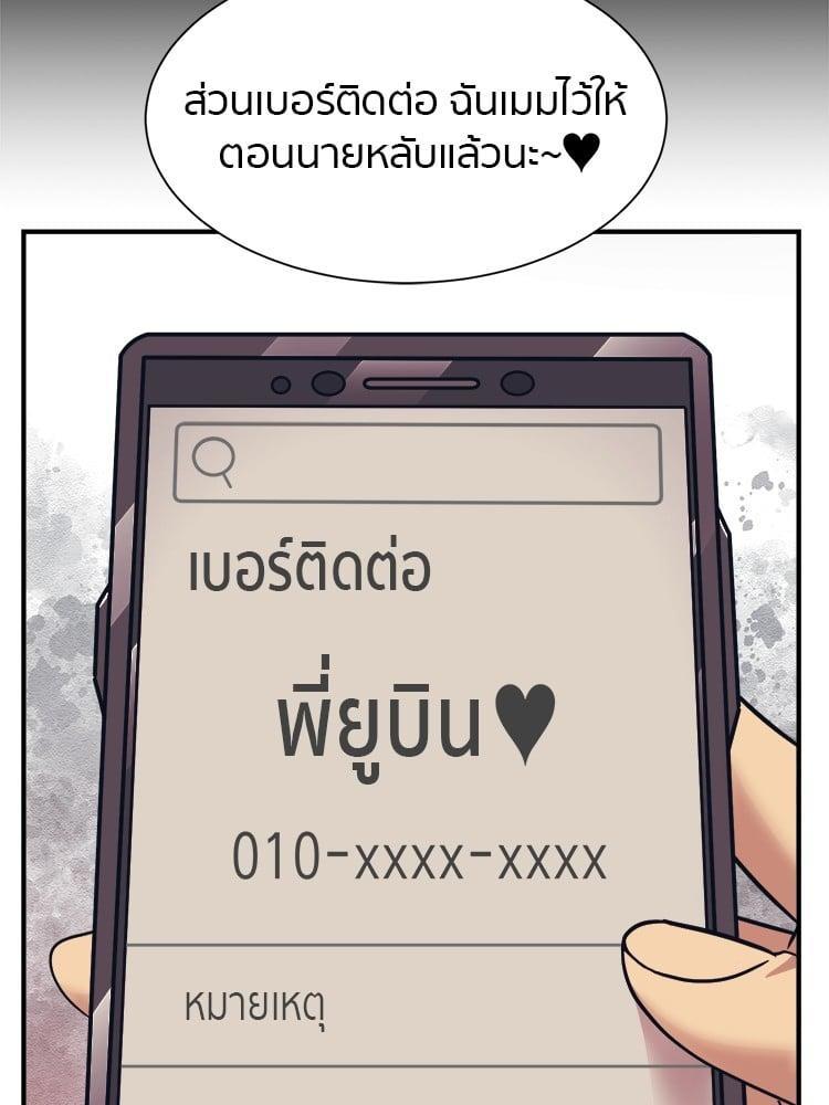 I Am Unbeatable ตอนที่ 3 137