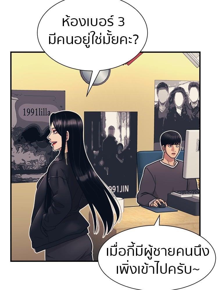 I Am Unbeatable ตอนที่ 4 138