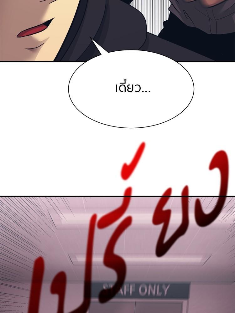 I Am Unbeatable ตอนที่ 2 138