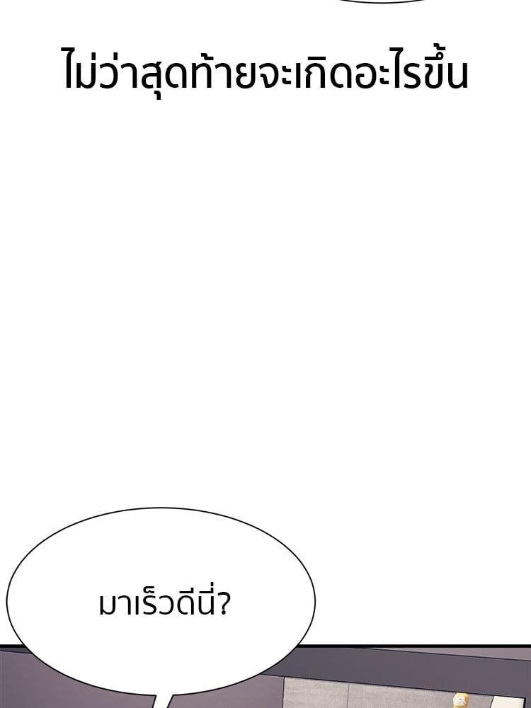 I Am Unbeatable ตอนที่ 4 139