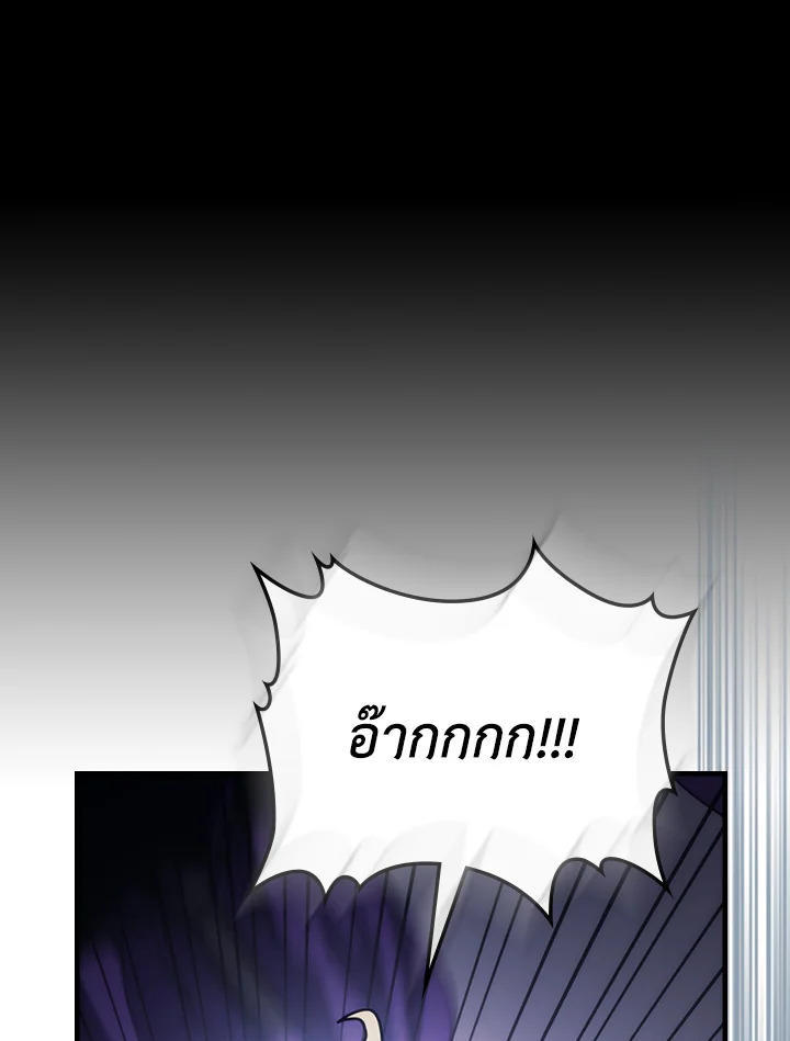 Mr Devourer Please Act Like a Final Boss ตอนที่ 27 13