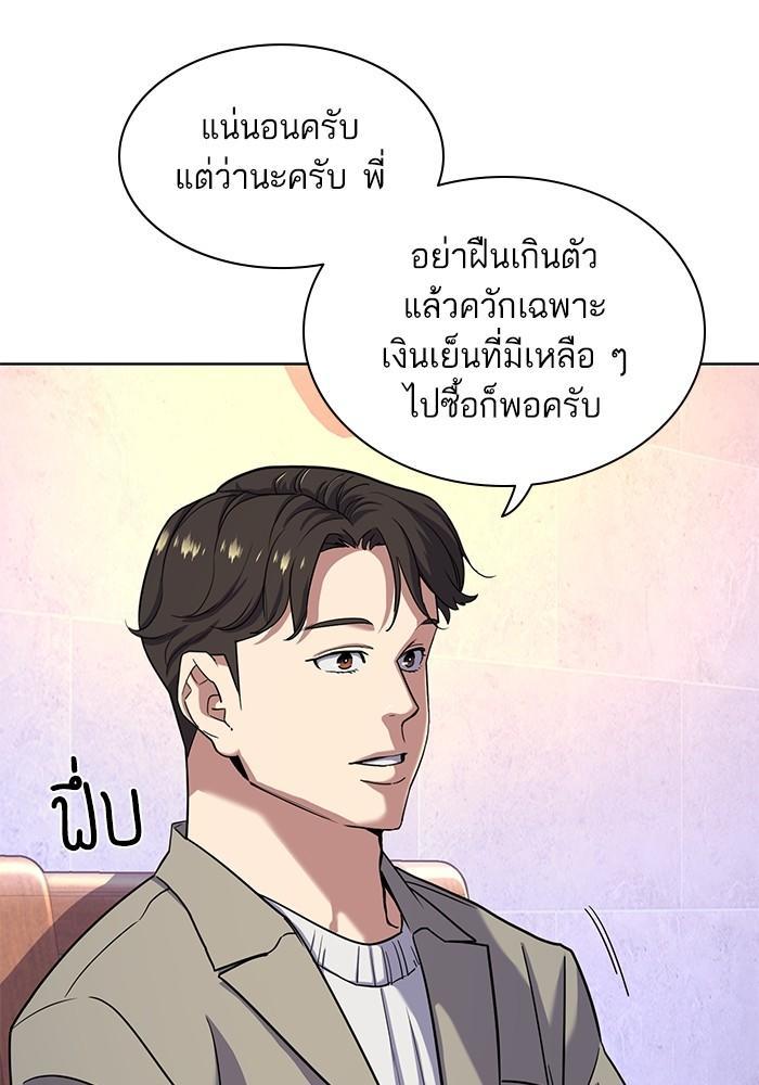 The Chaebeol’s Youngest Son ตอนที่ 79 13