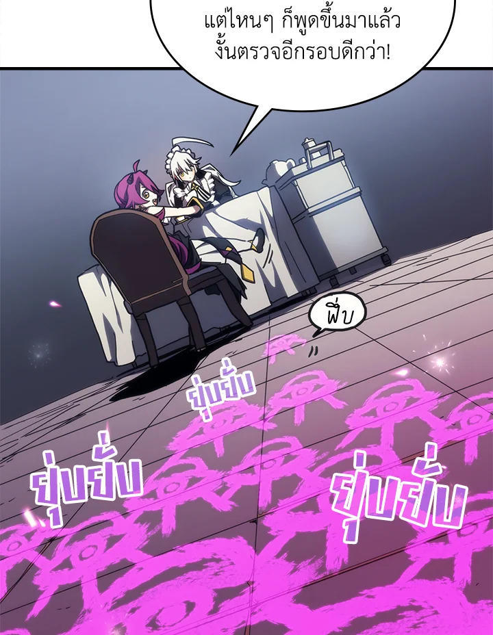 Mr Devourer Please Act Like a Final Boss ตอนที่ 26 13