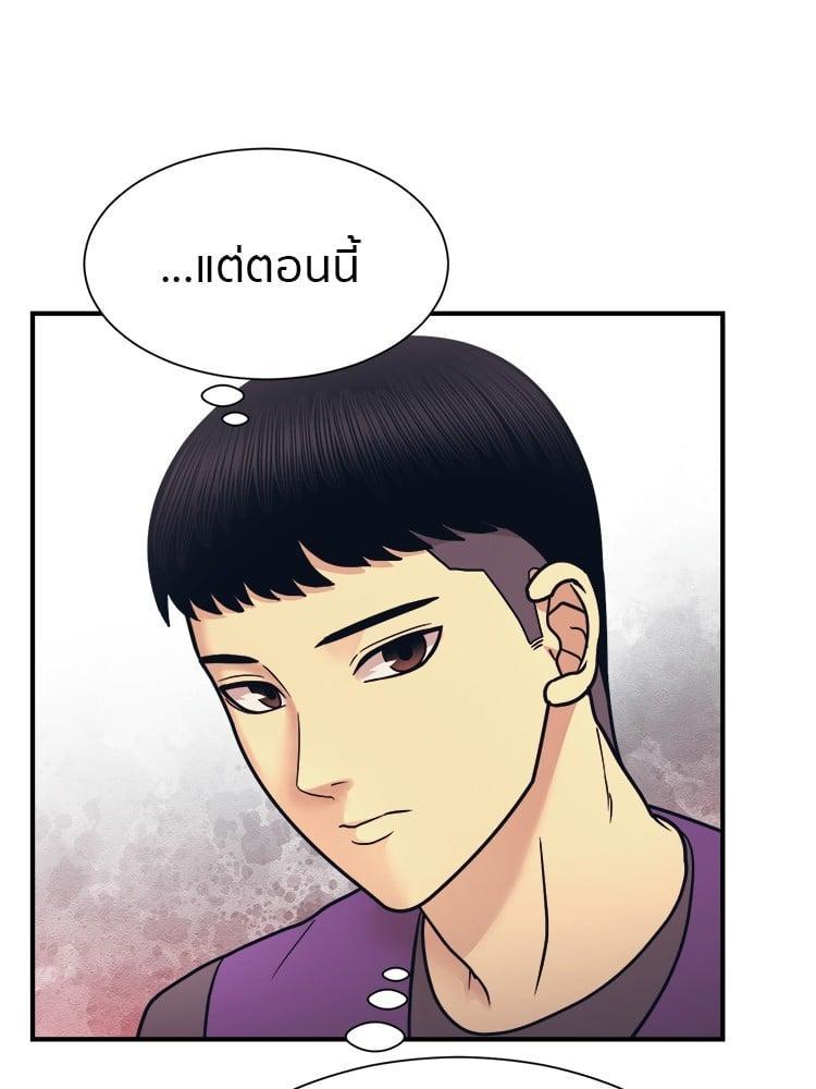 I Am Unbeatable ตอนที่ 3 140