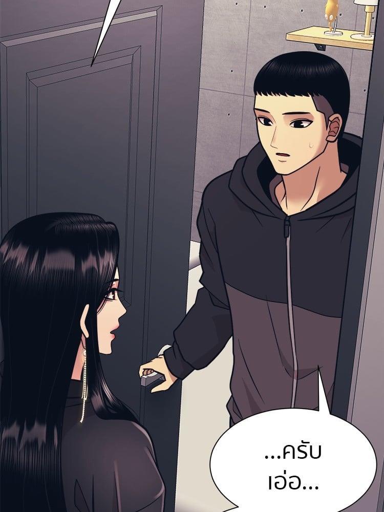 I Am Unbeatable ตอนที่ 4 140