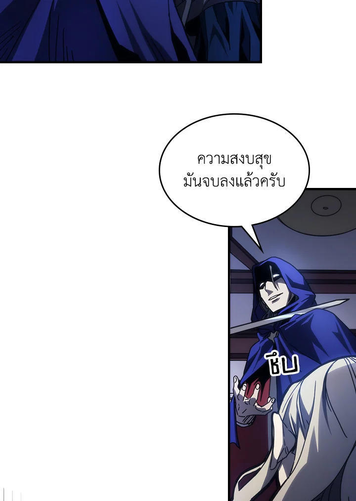 Mr Devourer Please Act Like a Final Boss ตอนที่ 31 14