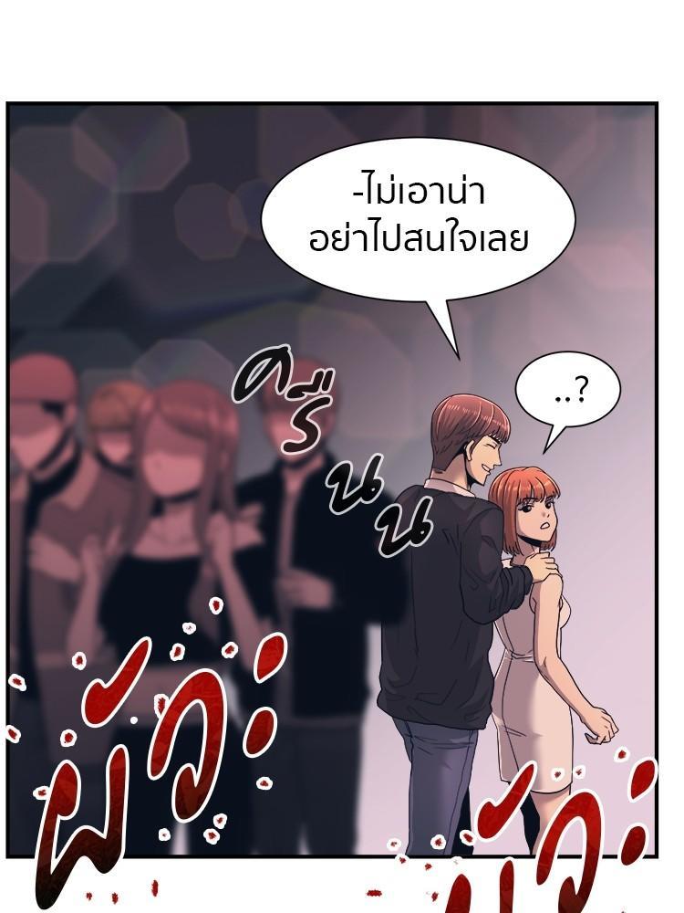 I Am Unbeatable ตอนที่ 1 140