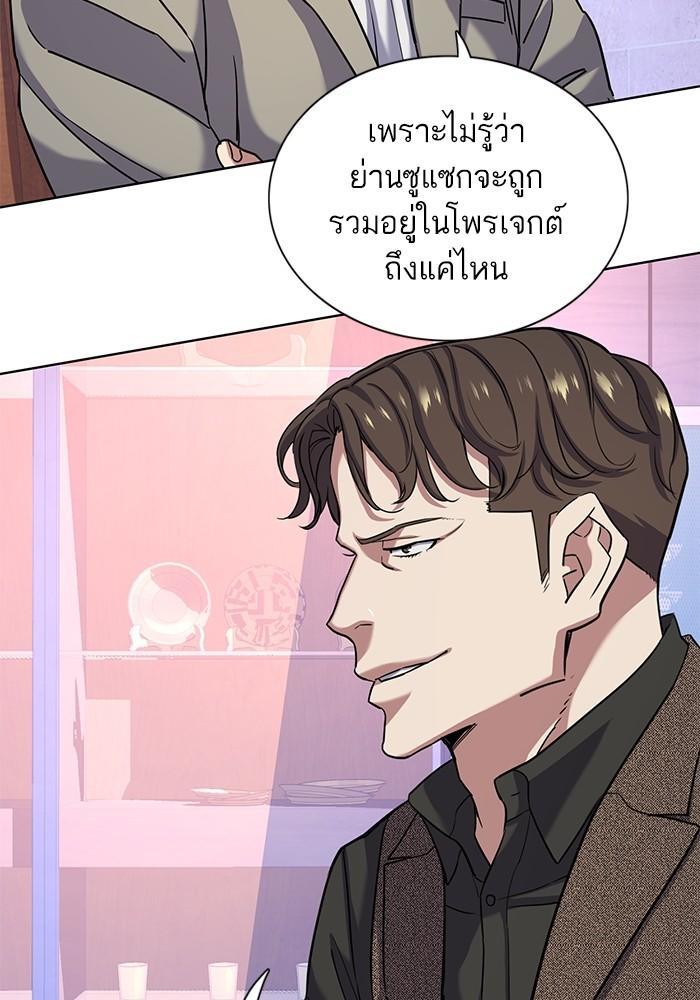 The Chaebeol’s Youngest Son ตอนที่ 79 14