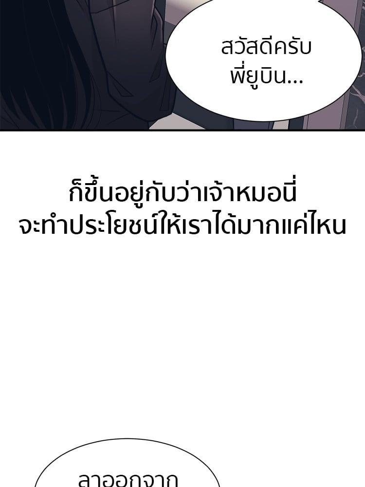 I Am Unbeatable ตอนที่ 4 141
