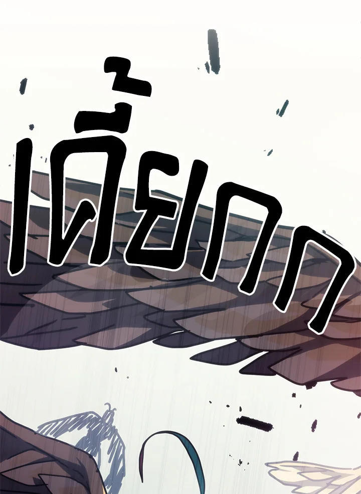 Mr Devourer Please Act Like a Final Boss ตอนที่ 26 142