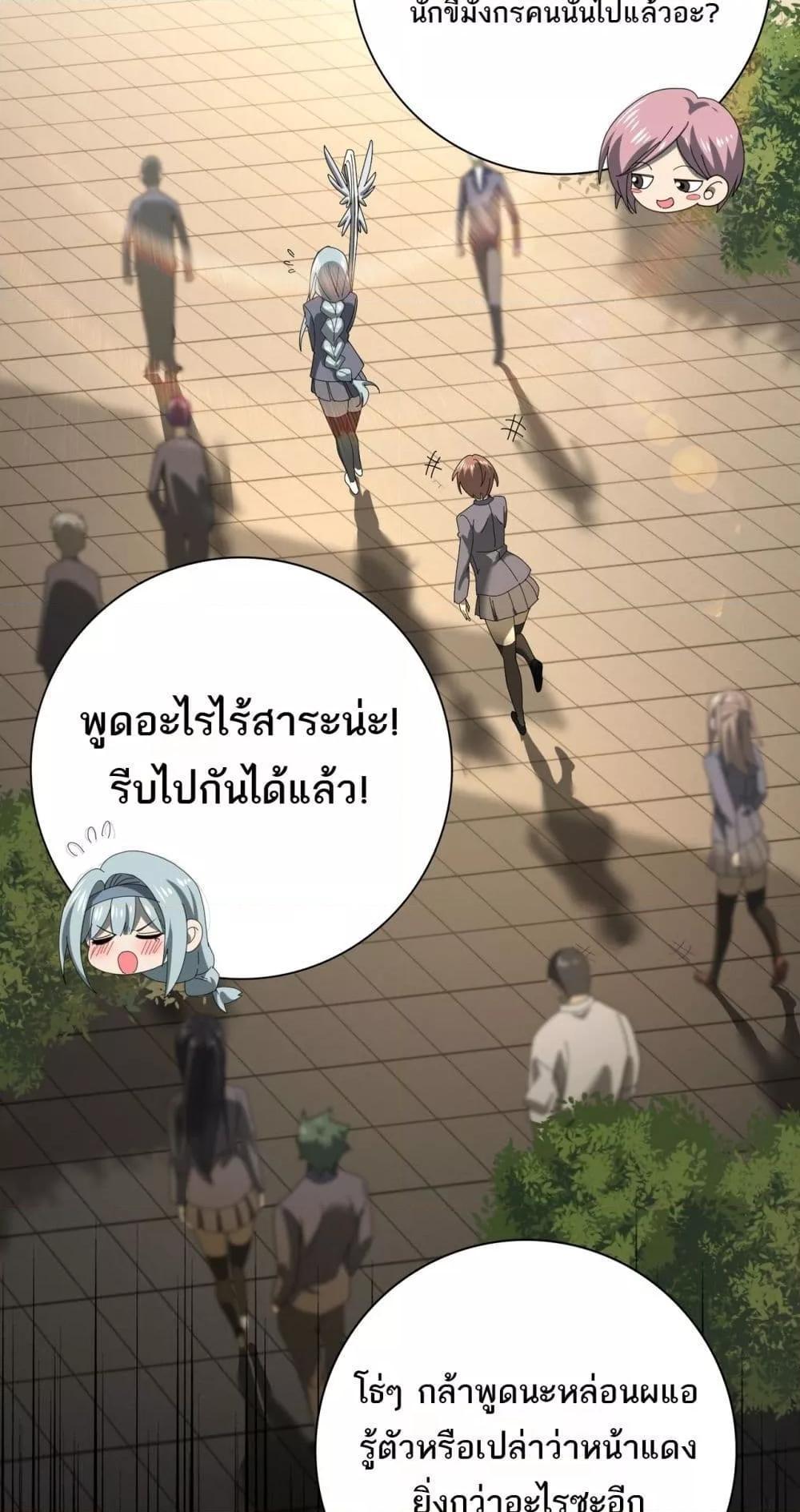 I am Drako Majstor ตอนที่ 13 14