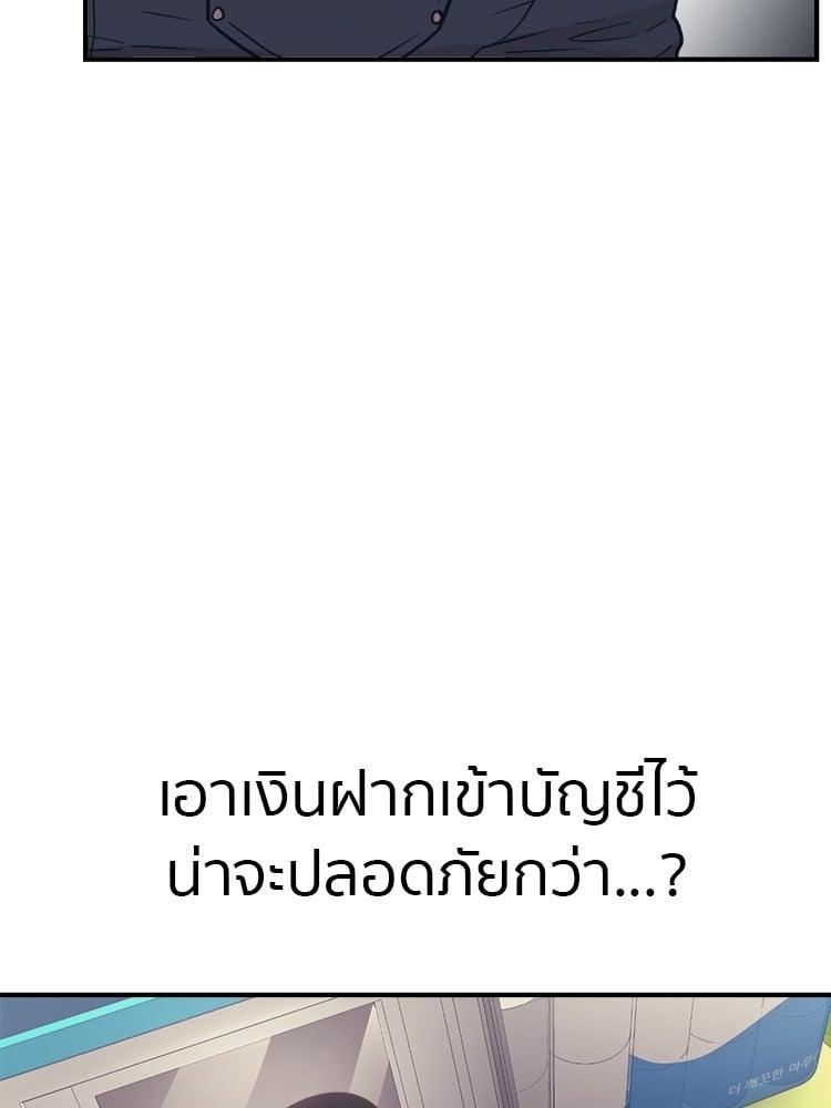 I Am Unbeatable ตอนที่ 3 142