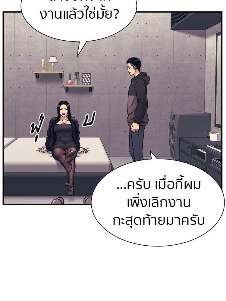 I Am Unbeatable ตอนที่ 4 142
