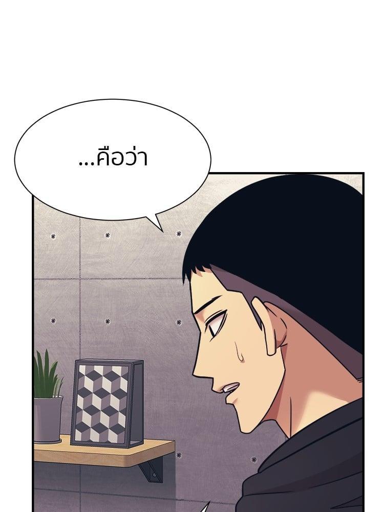 I Am Unbeatable ตอนที่ 4 143