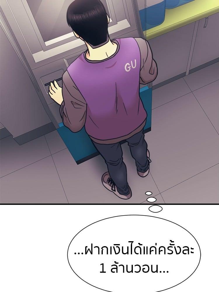 I Am Unbeatable ตอนที่ 3 143