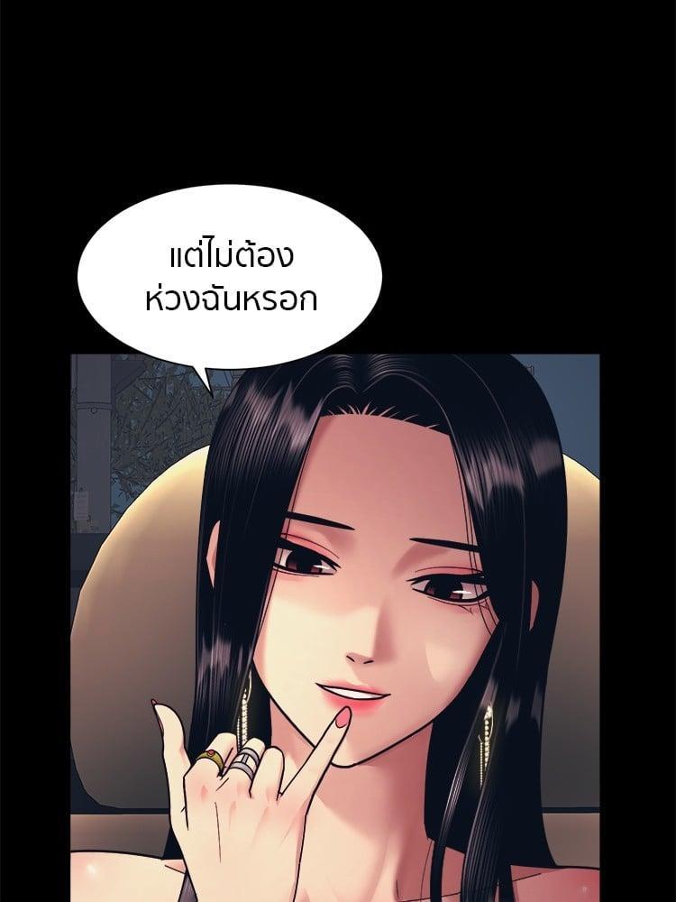 I Am Unbeatable ตอนที่ 4 14