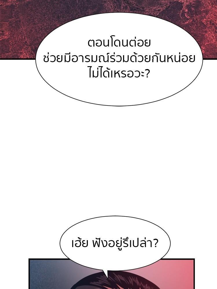 I Am Unbeatable ตอนที่ 1 144