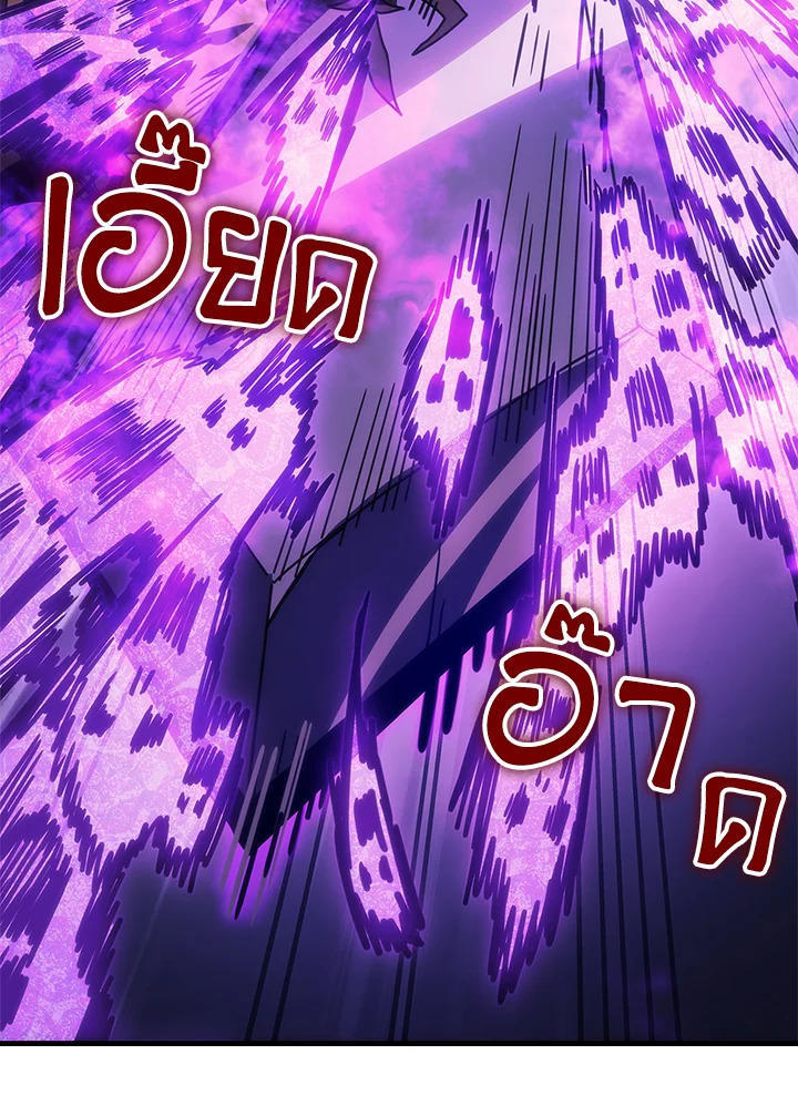 Mr Devourer Please Act Like a Final Boss ตอนที่ 30 14