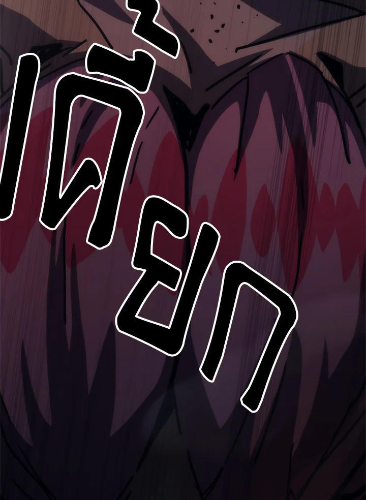 Mr Devourer Please Act Like a Final Boss ตอนที่ 26 145