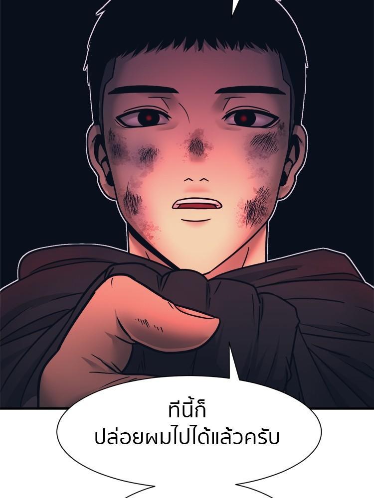 I Am Unbeatable ตอนที่ 1 146