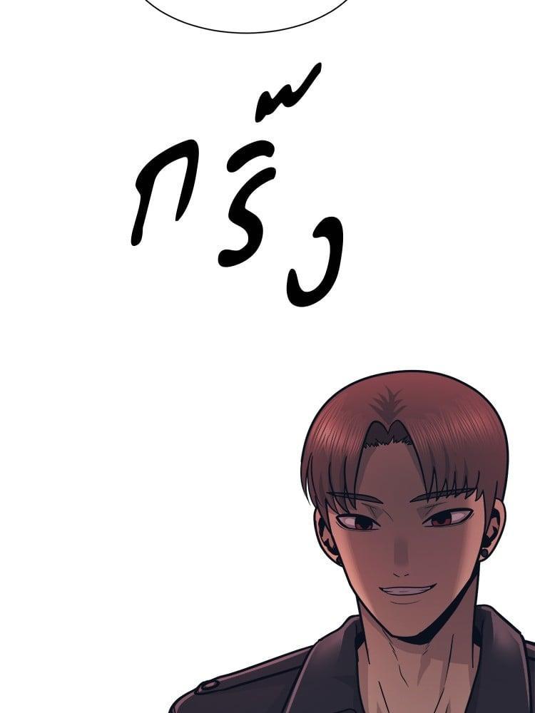 I Am Unbeatable ตอนที่ 3 146