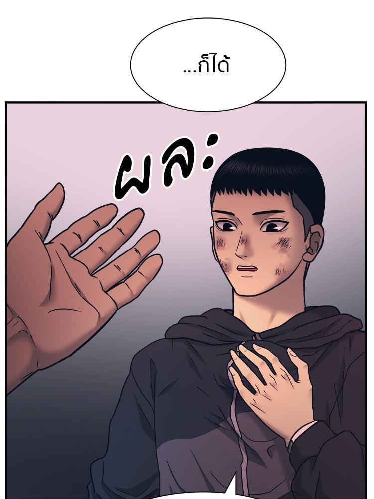 I Am Unbeatable ตอนที่ 1 148
