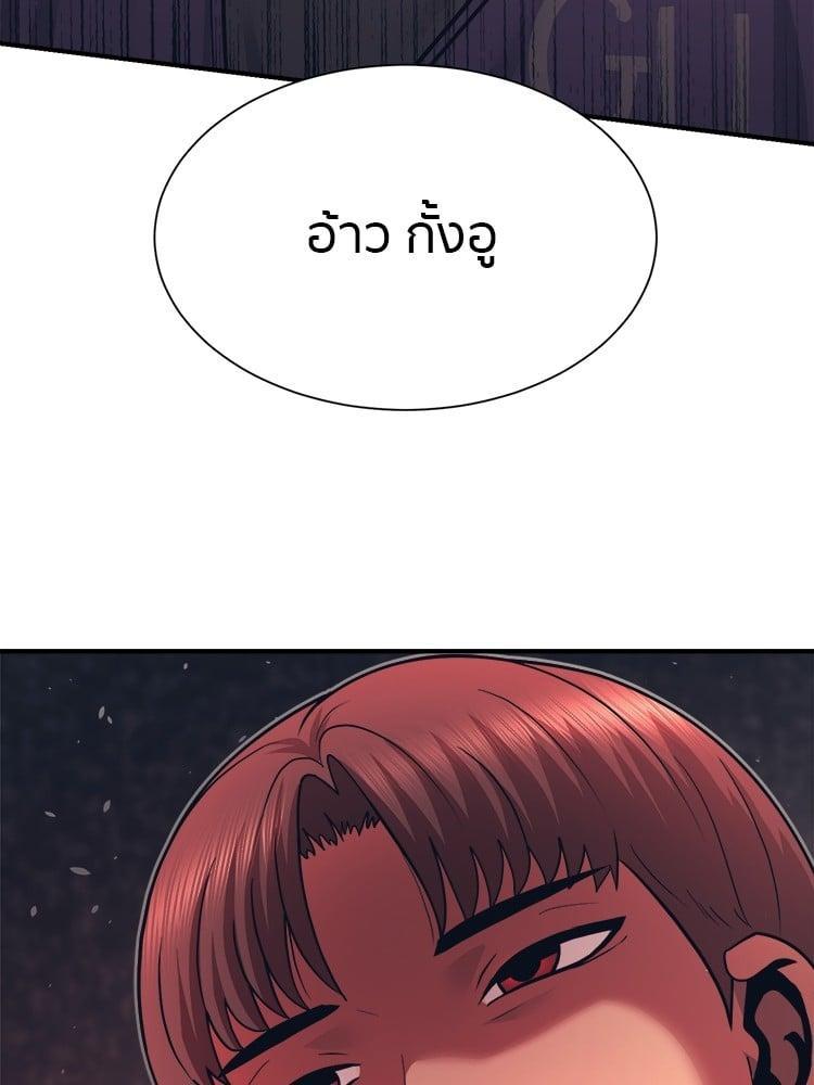 I Am Unbeatable ตอนที่ 3 148