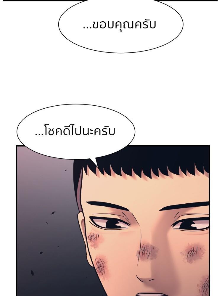 I Am Unbeatable ตอนที่ 1 149