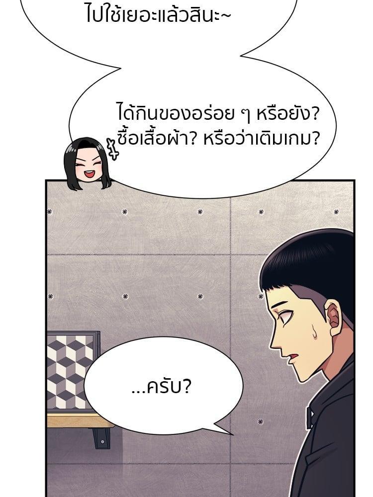 I Am Unbeatable ตอนที่ 4 149