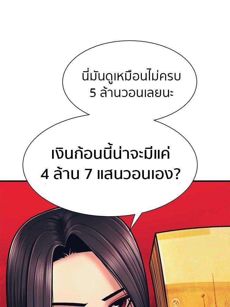 I Am Unbeatable ตอนที่ 5 1