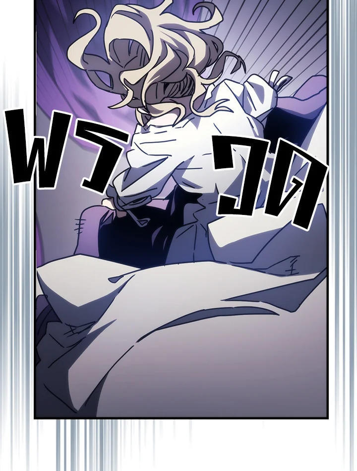 Mr Devourer Please Act Like a Final Boss ตอนที่ 27 14