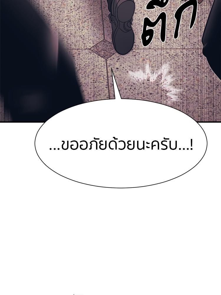 I Am Unbeatable ตอนที่ 2 150