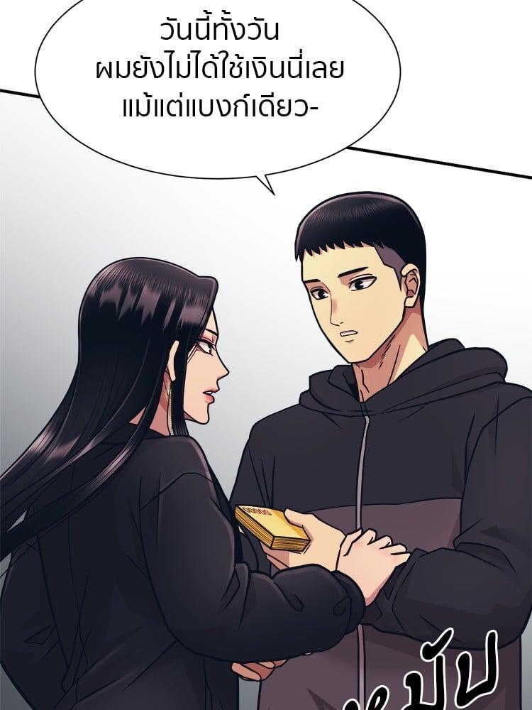 I Am Unbeatable ตอนที่ 4 151