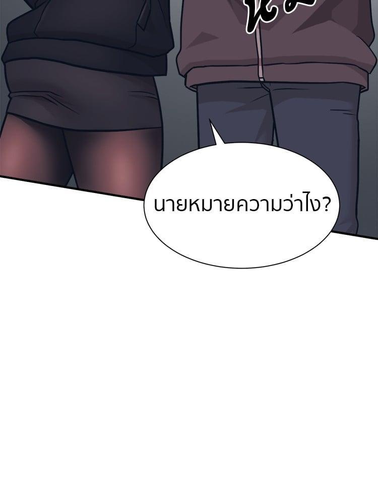 I Am Unbeatable ตอนที่ 4 152