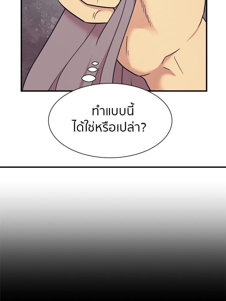 I Am Unbeatable ตอนที่ 3 15