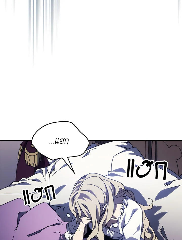 Mr Devourer Please Act Like a Final Boss ตอนที่ 27 15