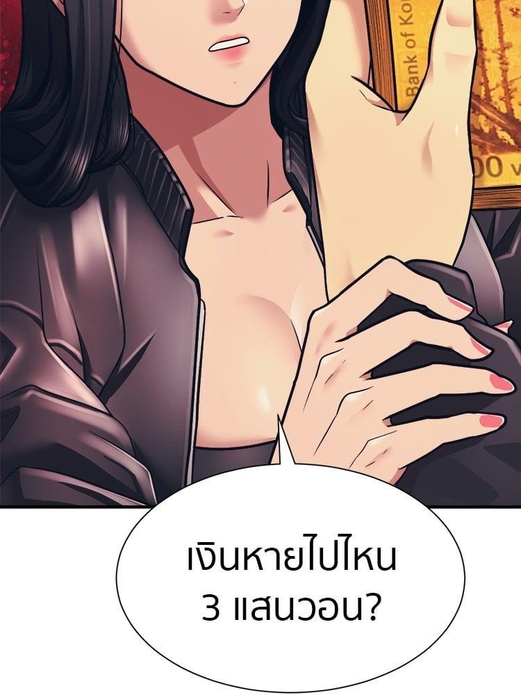 I Am Unbeatable ตอนที่ 4 154