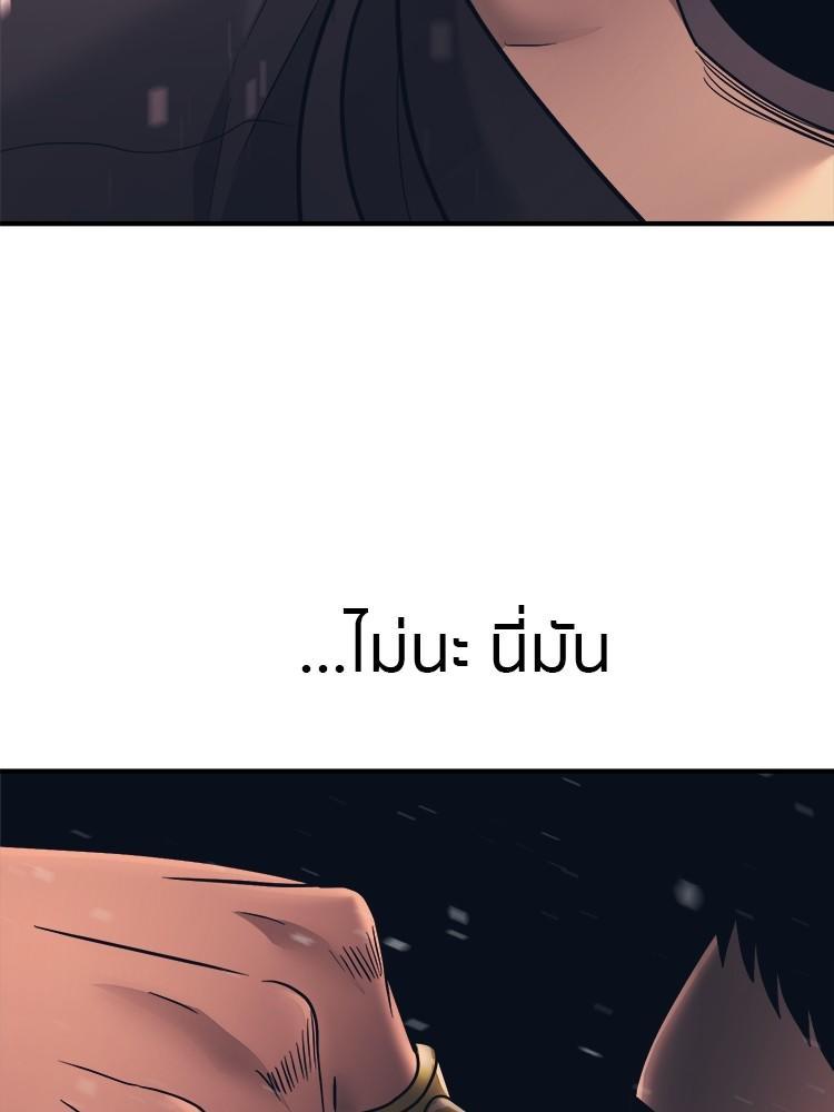 I Am Unbeatable ตอนที่ 1 155